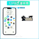 適用iPhone12代揚(yáng)聲器蘋果12pro max原拆喇叭12pro聽筒拆機(jī)喇叭 【全新】12 PRO【單聽筒】需焊接
