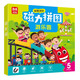 游樂園兒童早教益智進(jìn)階磁力拼圖5階 專注力兒童禮物2-4-5-3-6歲男孩女孩益智玩具磁吸卡通拼板