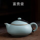 寧不凡（NINGBUFAN） 汝窯茶壺汝瓷泡茶器可開(kāi)片汝窯茶具單茶壺 富貴壺 160ml