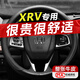 朗琥適用于15~2025款東風本田XRV方向盤套真皮汽車把套免手縫22款1.5L 本田XRV專用-咖啡棕017