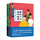 石繼航作品集：唐朝入仕生存指南+宋朝的腔調