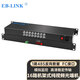 EB-LINK 視頻光端機模擬監(jiān)控高清數(shù)字光端機1路2路4路8路16路24路32路（一對單價）標(biāo)準(zhǔn)版 16路機架式視頻+1路反向485數(shù)據(jù)光端機