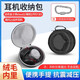 墨頓 適用金士頓颶風(fēng)2/颶風(fēng)3耳機(jī)包HYPERX極度未知cloud二三收納盒毒刺/阿爾法/天箭 頭戴式耳機(jī)收納包 黑色耳機(jī)收納包【大號】