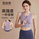 雪茜曼運動(dòng)內衣女雙肩帶前拉鏈防震跑步高強度健身防下垂美背一體文胸