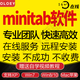 Minitab軟件19 18 17 16軟件遠(yuǎn)程安裝服務(wù)中英文切換 送質(zhì)量管理黑帶視頻教程 六西格瑪 Minitab 19軟件安裝 -強(qiáng)烈推薦-