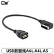 CY全新奧迪AMI大眾MDI USB連接線(xiàn)A6L A4L A5 A8L Q5 Q7 TT音頻線(xiàn) USB-A