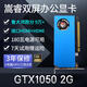 嵩睿刀卡雙HDMI顯卡半高4K獨立顯卡全新小機箱工控gtx1060/1650/1050/1030/730/RX550一體機電腦顯卡 2屏GTX1050 2G 2HDMI半高游戲顯卡