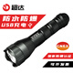 華升黑豹防爆手電筒USB多功能可充電強(qiáng)光超亮遠(yuǎn)射LED手電加油站化工廠燃?xì)庹居脦Х辣C BL2