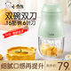 小貝熊【月銷過萬】小貝熊輔食機(jī)嬰兒輔食機(jī)料理機(jī)寶寶迷你電動(dòng)家用多功能料理機(jī)榨汁 【升級(jí)6葉刀頭】果綠色（雙碗雙刀套裝）