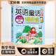 英語(yǔ)童話(huà)小故事課后讀 3年級 AR聽(tīng)讀版 大連出版社 時(shí)秀梅，魏立 著(zhù) 時(shí)秀梅,魏立 編 新華正版書(shū)籍包郵