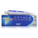 [孚琪] 聯(lián)苯芐唑乳膏 1%*20g/支 1盒