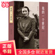 【當(dāng)當(dāng)正版書籍】我的一個世紀(jì)：上海錦江飯店創(chuàng)始人，連任七屆全國政協(xié)委員的董竹君的奮斗史，更是一部中國近代的百年歷史（增訂版）