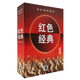 連環(huán)畫珍藏本紅色經(jīng)典（第8輯）（套裝共5冊(cè)）