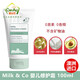 MILK & CO澳洲MILK&CO baby嬰兒系列全身保濕潤膚霜舒緩修復霜濕之疹膏軟膏 baby奇跡濕之疹舒緩修復霜100ml