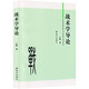 【可開具正規(guī)發(fā)票】軍事書店 【2023年修訂版】戰(zhàn)術(shù)學導論 含高級戰(zhàn)術(shù)學導論初級戰(zhàn)術(shù)學內(nèi)容概論 戰(zhàn)術(shù)簡史江林 著
