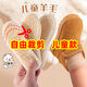 胭荃可裁剪羊毛氈兒童鞋墊冬季保暖加厚羊羔絨男女童小孩寶寶專(zhuān)用加絨 【3雙裝】可剪羊羔絨 28碼/19cm