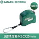 世達(dá)（SATA）1級精度卷尺家用公制英制卷尺91311B-91322B 10M*25mm公制卷尺 91317B