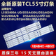 雷鳥(niǎo)雷鳥(niǎo) TCL L55E5800A-UD D55A630U D55A620U D55A810 55D2900A電視燈條 全新[一套4條5燈+4條4燈]鋁基