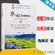 【官方包郵】農(nóng)村發(fā)展概論 陶佩君 第三版 第3版 中國農(nóng)業(yè)出版社 普通高等教育農(nóng)業(yè)農(nóng)村部十三五規(guī)劃教材