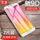 藝派 適用oppor9s鋼化膜全屏r9 plus抗藍光防爆R9t/m高清防指紋R9sk手機保護貼膜 OPPO R9SPlus全屏【高清版】2片裝