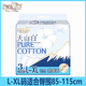 淘淘氧棉天山白小蠻腰安睡褲安心褲防側(cè)漏 L-XL碼 30條 120-170斤