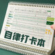 三年二班 B5/50張自律打卡本開學(xué)季計(jì)劃本文具 學(xué)生學(xué)習(xí)筆記本本子打卡神器日程本考研規(guī)劃本