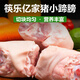 雙匯豬小蹄膀6斤冷凍豬肘子切塊生鮮豬肉醬鹵蹄髈肘子食材 源頭直發(fā)