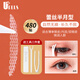 優(yōu)家UPLUS網(wǎng)紗蕾絲鏤空隱形雙眼皮貼（半月型480貼）送工具自然無(wú)痕