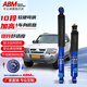ABM三菱帕杰羅全系V73V97V80V31V33V43改裝前后加高減震器升級(jí)彈簧 藍(lán)桶 三菱專業(yè)改裝減震器（定制選項(xiàng)勿拍)