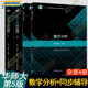 【官方正版】數學(xué)分析華東師大第五版教材課本+同步輔導書(shū)上下冊  數分華東師范大學(xué)講義指南及習題集精解練習題冊學(xué)習指導四版升級 高等教育出版社 全套4冊（教材+輔導上下冊）