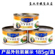 俄羅斯金槍魚(yú)罐頭 原裝進(jìn)口 健身 即食速食沙拉壽司 口岸直發(fā) 金槍魚(yú)罐頭一盒185克  5盒實(shí)惠