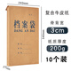恒利源（HENGLIYUAN） 恒利源(HLY)檔案袋 10個(gè)裝A4藍(lán)文件袋 加厚牛皮紙資料袋 檔案袋10個(gè)-側(cè)寬2.7CM-國(guó)產(chǎn)200克2128