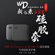 紀希尼西部數(shù)據(jù)Elements SE新元素SSD版固態(tài)移動硬盤保護套西數(shù)保護套包 黑色
