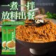 老上海小南國(guó)蔥油拌面掛面學(xué)生宿舍炸醬面干拌面速食早餐晚餐掛面 【升級(jí)款】買5包送5包#自帶料包