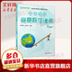 高思學校競賽數(shù)學課本二年級下冊 高斯數(shù)學新概念奧林匹克數(shù)學叢書
