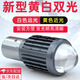 山頭林村摩托車(chē)LED大燈超亮強光黃白光12v透鏡內置電瓶車(chē)電動(dòng)車(chē)燈泡前大燈 兩爪黃白雙光可調遠近光 大燈