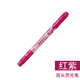 日本斑馬（ZEBRA）熒光雙頭標記筆WKT11中小學(xué)生用手帳DIY涂鴉暗色系彩色柔淡色專(zhuān)用筆記號 紅紫
