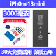適配原裝德賽電池適蘋(píng)果13mini手機iPhone13mini大容量電池原廠(chǎng) 德賽原廠(chǎng)【蘋(píng)果13mini】3000毫