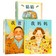 我爸爸我媽媽猜猜我有多愛(ài)你3冊 英)安東尼·布朗
