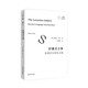 拉康式主體：在語言與享樂之間（系統(tǒng)、精要、清晰得“可怕”的絕佳拉康入門讀物?。? title=