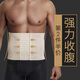 愛(ài)活力（AIHUOLI）收腹帶男士束腰收腹腰封束腰帶塑形束縛帶運動(dòng)塑腰帶薄款藏肉神器 商務(wù)加強版24cm 6排扣【膚色】 XXL【體重190-220斤】