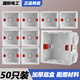 國際電工86型暗盒開關(guān)插座暗裝底盒通用接線盒子電線盒預(yù)埋下線盒底合 86型底盒五十只裝（白色）