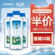 雪鶴 天然蘇打水 弱堿水礦泉水無(wú)糖無(wú)氣飲用水高端水堿性泉水整箱24瓶 天然蘇打水500ml*24瓶整箱