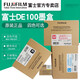 富士DE100/DE100-XD干式彩擴機彩色墨盒噴墨打印機墨水六色200ML 洋紅色M