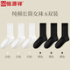 恒源祥襪子女高筒襪四季款100%純棉抑菌透氣防臭長(cháng)襪防滑扎秋褲棉襪 【3黑色+3白色】 6雙