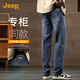 吉普（JEEP）男士牛仔褲男寬松高端百搭2025秋季新款直筒時(shí)尚高級感長褲子男褲