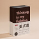 趁早靈魂巨人撞色語錄手冊點陣工作記事本日記本軟皮手賬本 A5 224頁-美式咖