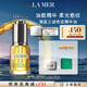 海藍之謎（LA MER）奇跡精華油15ml舒緩緊致護膚品套裝化妝品禮盒生日禮物送女友