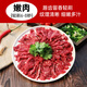 暖男廚房潮汕牛肉火鍋 鮮切原切吊龍牛肉雪花嫩肉匙仁肥胼牛肉片火鍋燒烤 嫩肉 150克【拍8件到手119】