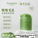 ST.+LAWRENCE【官網(wǎng)直售】凍膜膚色泥積雪草清潔補水去黃修護泛紅提亮涂抹面膜 st小綠罐【1盒體驗裝】100g